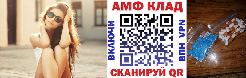 АМФЕТАМИН VHQ  Купить  Мончегорск 
