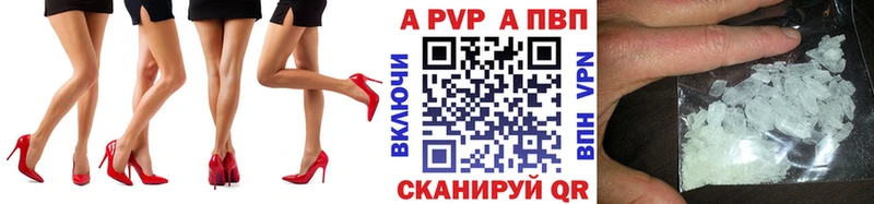 Купить закладки  Мончегорск  A PVP СК 
