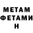 МЕТАДОН белоснежный Tetiana Pospielova