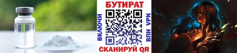 Купить  Мончегорск  БУТИРАТ GHB 