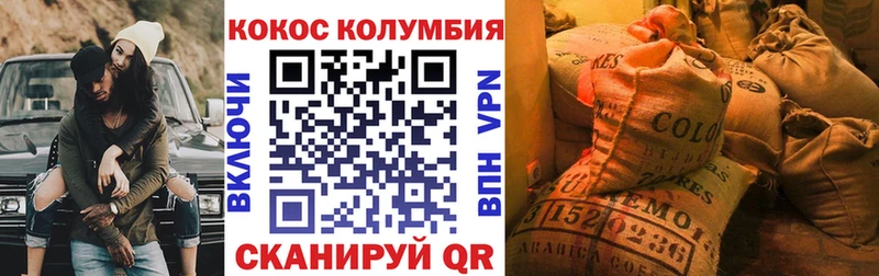 Купить где  Мончегорск  Cocaine Columbia 