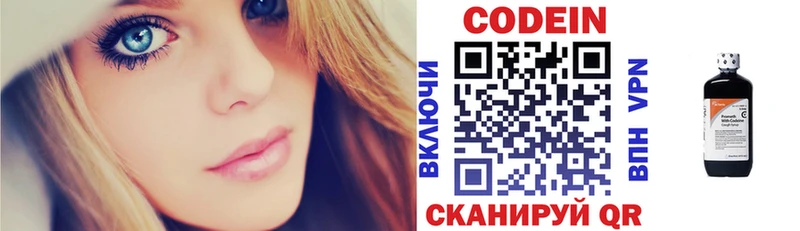 Купить закладки  Мончегорск  Кодеиновый сироп Lean напиток Lean (лин) 