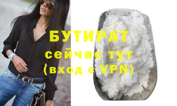 бутират Коряжма