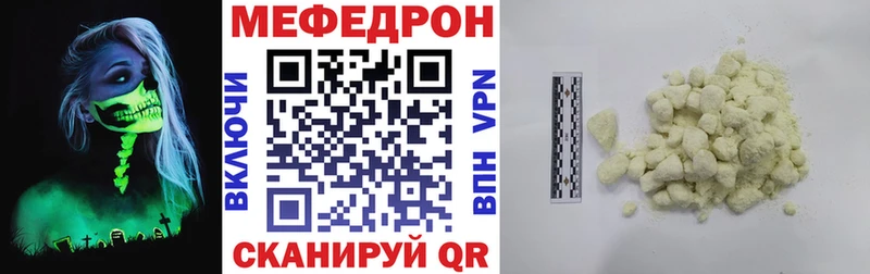 Купить закладки  Мончегорск  Меф мяу мяу 